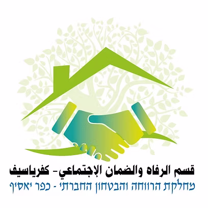قسم الرفاه